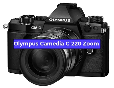 Ремонт фотоаппарата Olympus Camedia C-220 Zoom в Санкт-Петербурге